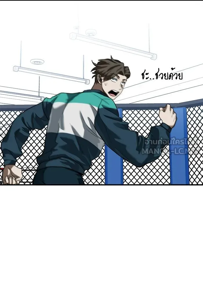 ราชาแห่งอ็อกทากอน ตอนที่ 21 รูปที่ 87