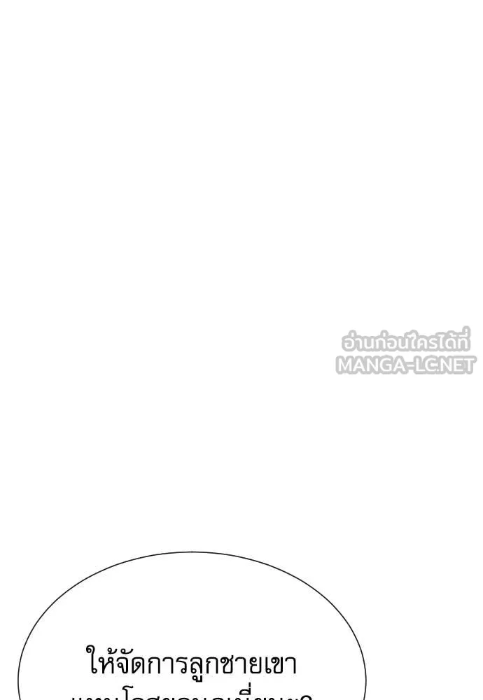 หลานอัจฉริยะ ตอนที่ 45 รูปที่ 47