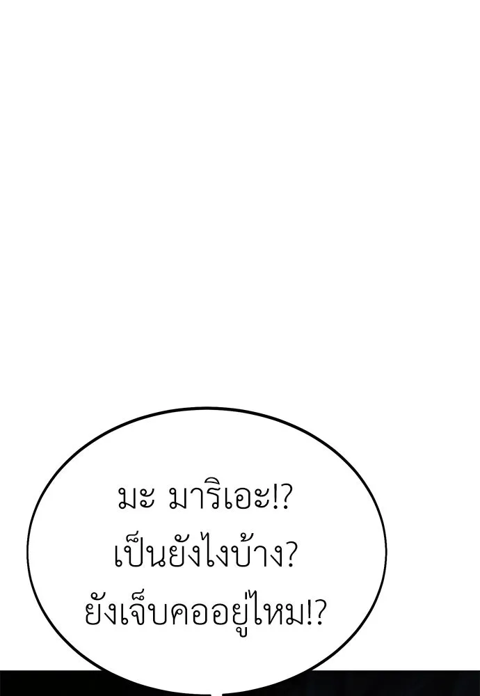 ไอ้เพลเยอร์นั่น ฉันฆ่ามันเอง ตอนที่ 10 รูปที่ 211