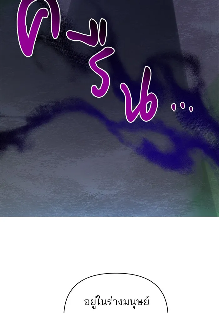 อะคาเดมีนี้เห็นทีจะเจ๊ง ตอนที่ 47 รูปที่ 95