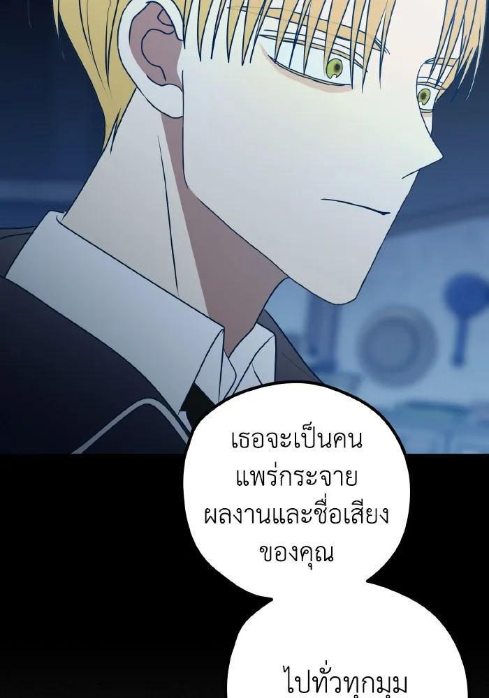 รักนี้ไม่มีรีไซเคิล ตอนที่ 93 รูปที่ 58