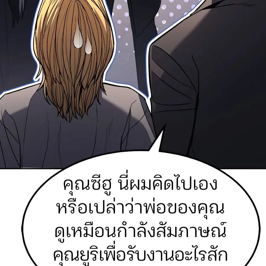 Expelled Hero Is Too Strong ฮ_โร_ผ_แข_งแกร_งถ_กไล_ออกจากก_ลด_อ_นด_บหน_ง ตอนที่ ตอนที่ 30 รูปที่ 120