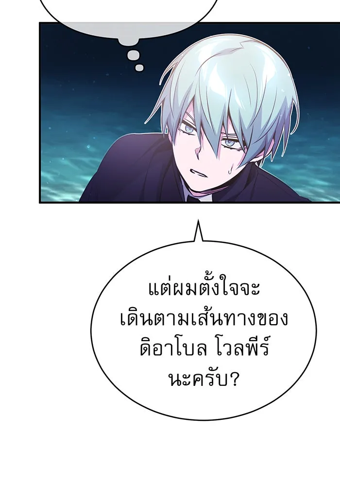 จอมเวทเกิดใหม่ในรอบ 66666 ปี ตอนที่ 56 รูปที่ 100