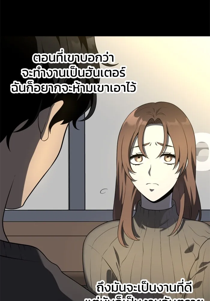 อดีตบอสหอคอย ตอนที่ 10 รูปที่ 8