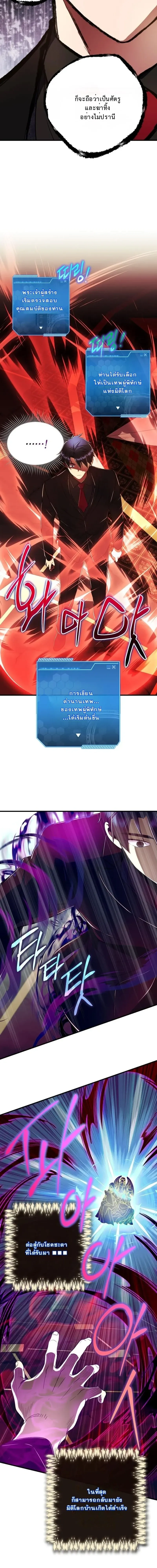 Even the Almighty Is a First-Time Dad จอมราช_นหวนค_น เพ_อเล_ยงล_ก ตอนที่ ตอนที่ 35 รูปที่ 13