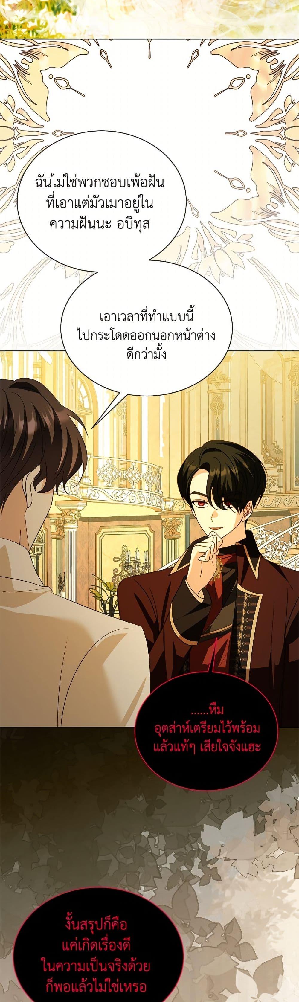 Manga-lc-com อ่านมังงะ อ่านการ์ตูน ออนไลน์ ฟรี My Father, the Possessive Demi-God ตอนที่ 1 2 3 4 5 6 7 8 9 10 11 12 13 14 ฟรี ไม่มีโฆษณา Manga-lc - อ่าน มังงะ อ่าน การ์ตูน ออนไลน์ อ่านมังงะ ฟรี