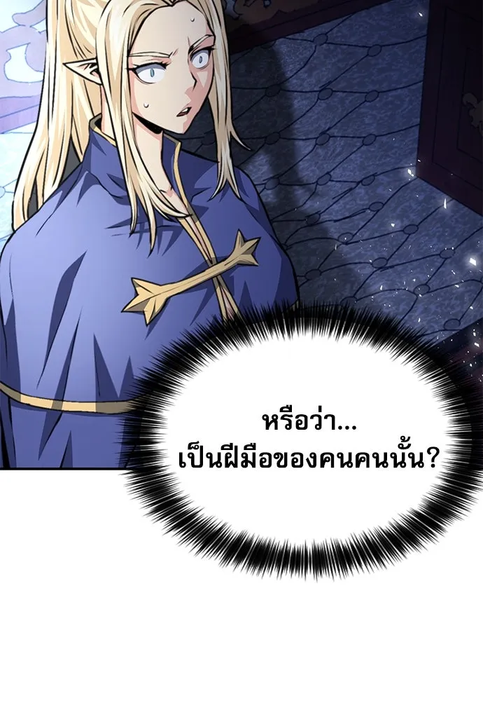 ดรูอิดแห่งสถานีโซล ตอนที่ 159 รูปที่ 61