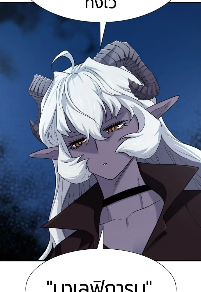 ยอดสถาปนิกผู้พิทักษ์อาณาจักร ตอนที่ 184 รูปที่ 16