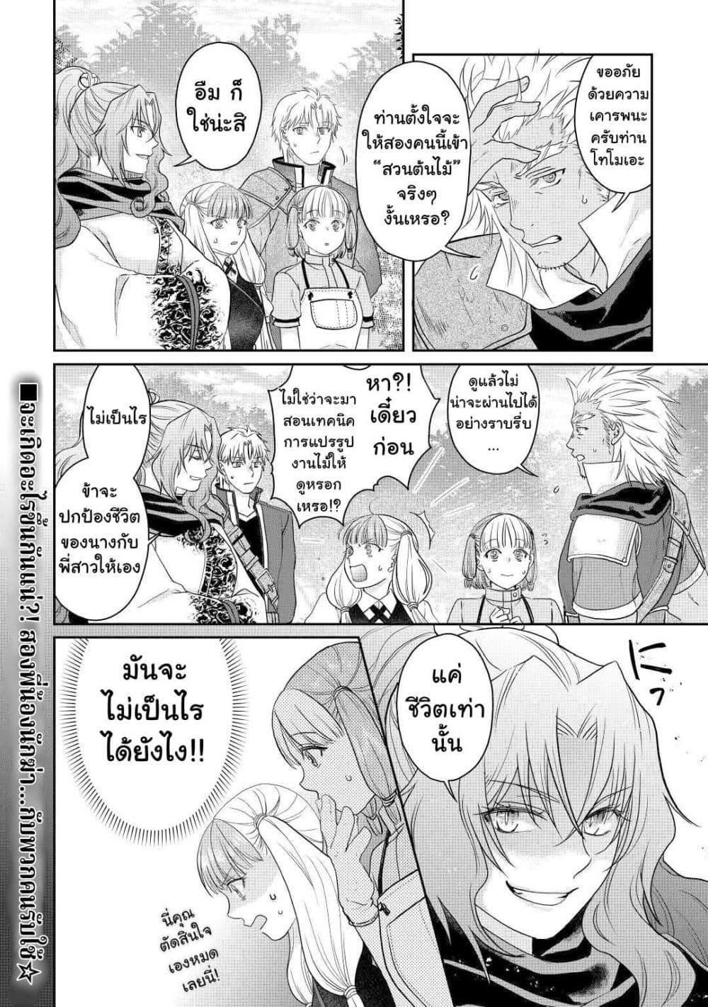 Manga-lc-com อ่านมังงะ อ่านการ์ตูน ออนไลน์ ฟรี Tsuki ga Michibiku Isekai Douchuu ตอนที่ 1 2 3 4 5 6 7 8 9 10 11 12 13 14 ฟรี ไม่มีโฆษณา Manga-lc - อ่าน มังงะ อ่าน การ์ตูน ออนไลน์ อ่านมังงะ ฟรี