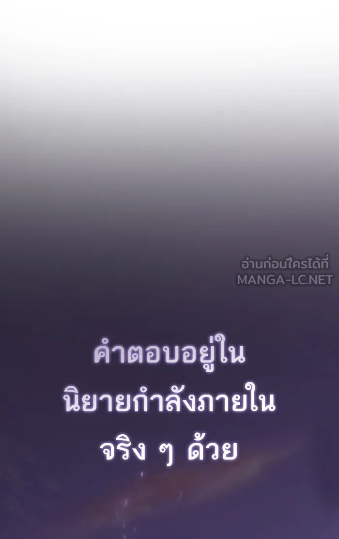 ผู้เล่นขั้นเทพแห่งหอคอยฝึกสอน ตอนที่ 96 รูปที่ 66