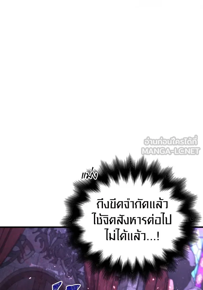 เอาชีวิตรอดในเกมฉบับคนเถื่อน ตอนที่ 85 คนเก๋าเกม รูปที่ 54