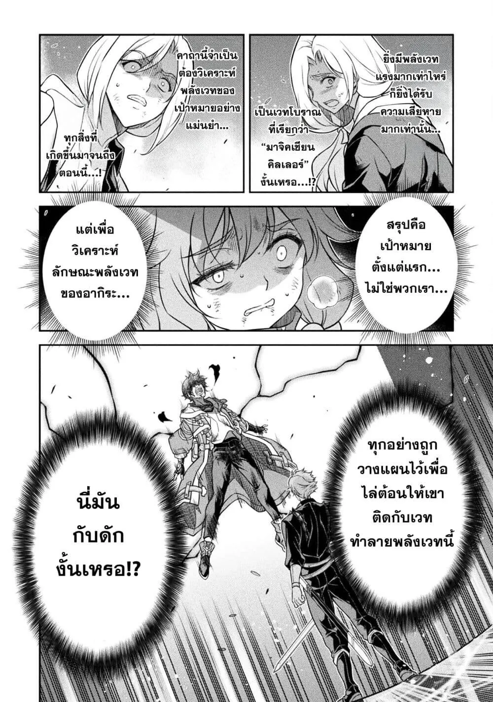 Drawing_ Saikyou Mangaka wa Oekaki Skill de Isekai Musou Suru_ น_กวาดม_งงะผ_ไร_เท_ยมทาน ณ แดนต_างโลก ตอนที่ ตอนที่ 151 รูปที่ 6