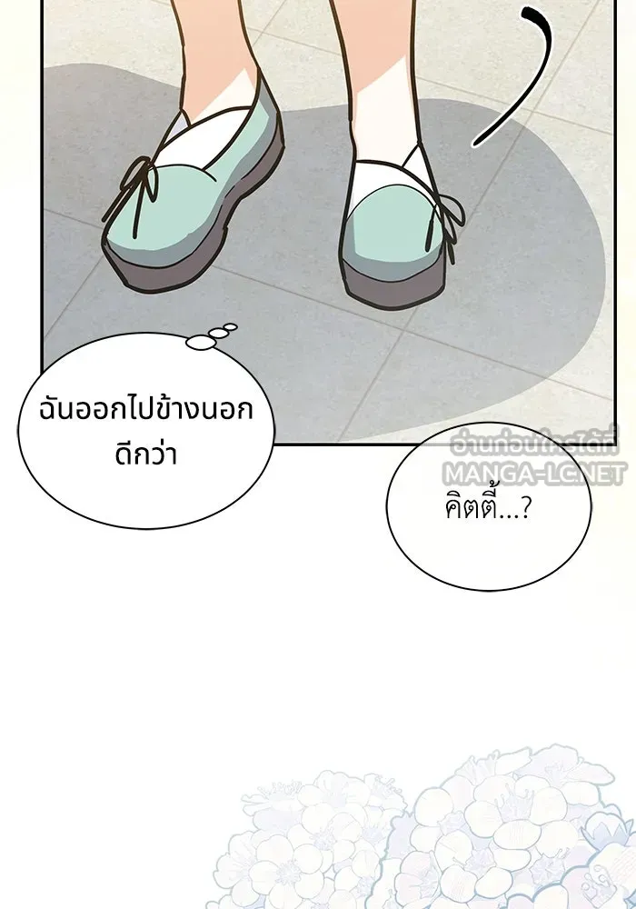แมวน้อยในรังหมาป่า ตอนที่ 58 รูปที่ 84