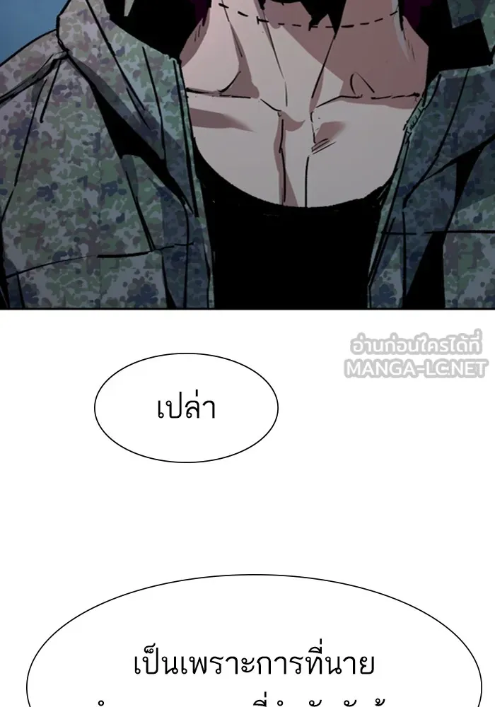 พี่ชายสายบอดี้การ์ด ตอนที่ 157 รูปที่ 132