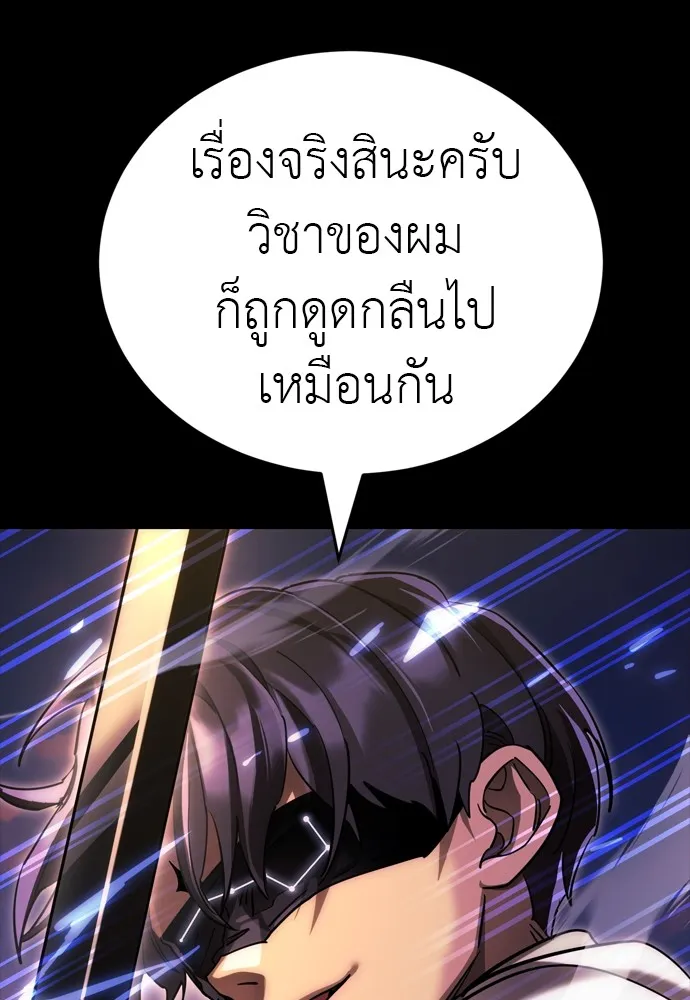 ยมราชลงทัณฑ์ ตอนที่ 44 รูปที่ 52