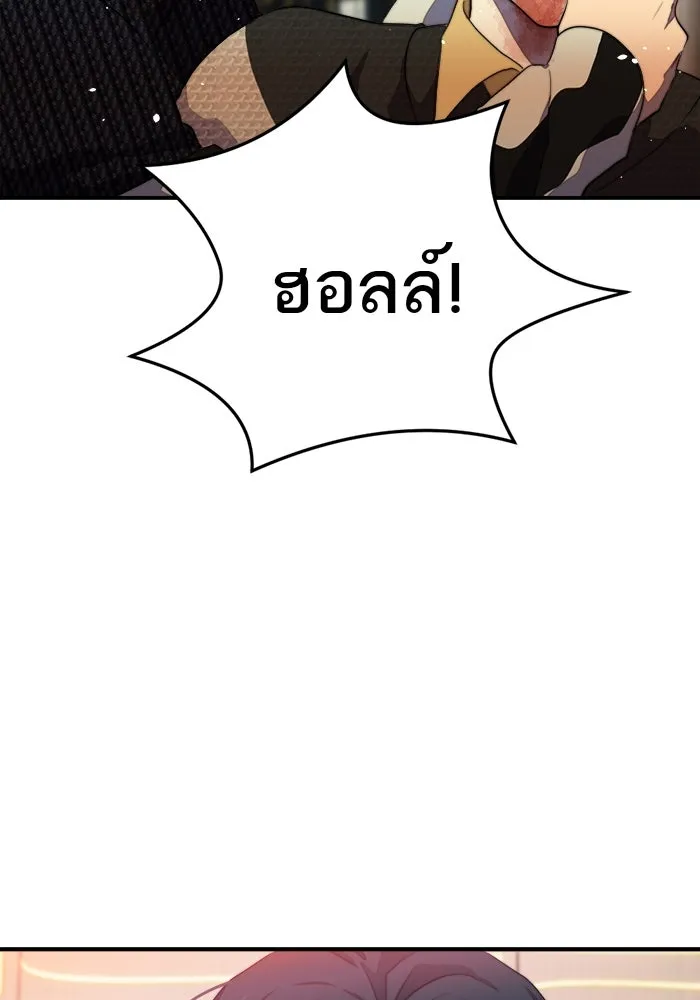 เปย์นี้เพื่อนาย My Sugar Baby ตอนที่ 79 เดือนแรก  กลับสู่การควบคุม รูปที่ 8