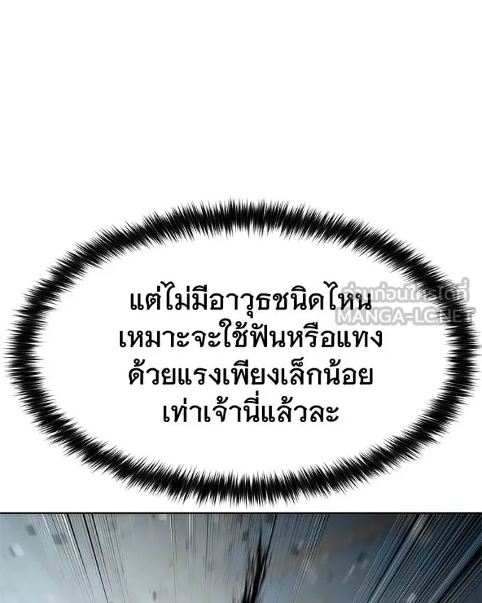 Baek XX ตอนที่ 123 รูปที่ 77