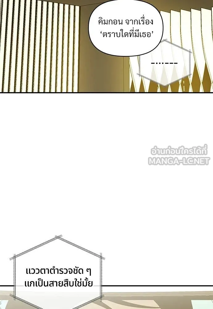 ฉันเนี่ยนะ ตอนที่ 80 รูปที่ 42
