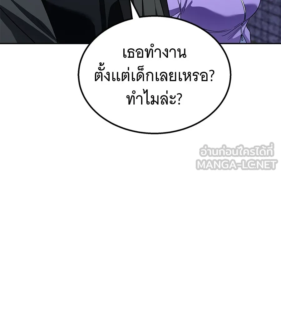 ถึกทนแทงก์แรงก์ C ตอนที่ 47 รูปที่ 21