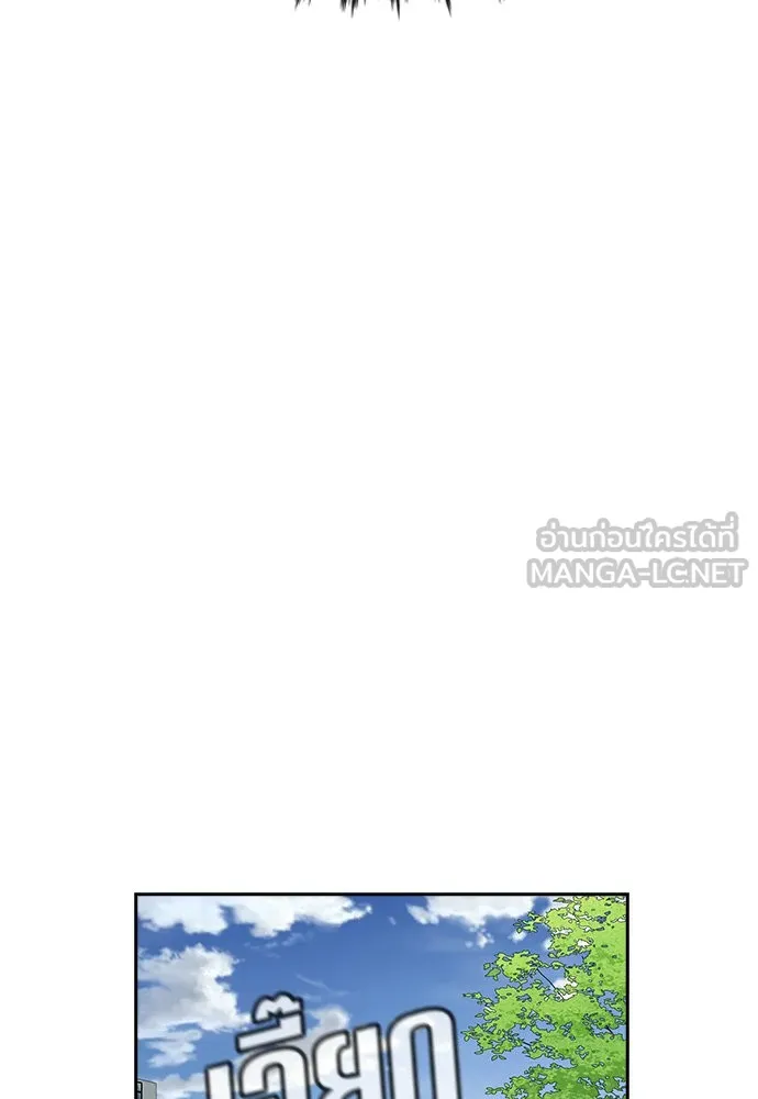 การศึกษาที่แท้จริง ตอนที่ 159 รูปที่ 114