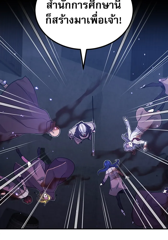 จอมเวทเกิดใหม่ในรอบ 66666 ปี ตอนที่ 38 รูปที่ 106