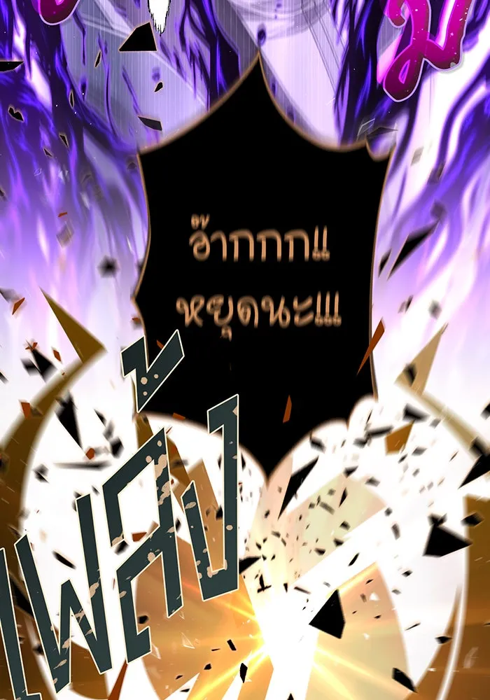 จอมเวทเกิดใหม่ในรอบ 66666 ปี ตอนที่ 107 รูปที่ 11