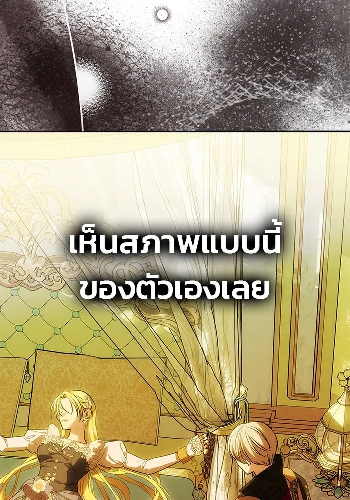 เกมรักจับสามี ตอนที่ 47 รูปที่ 23