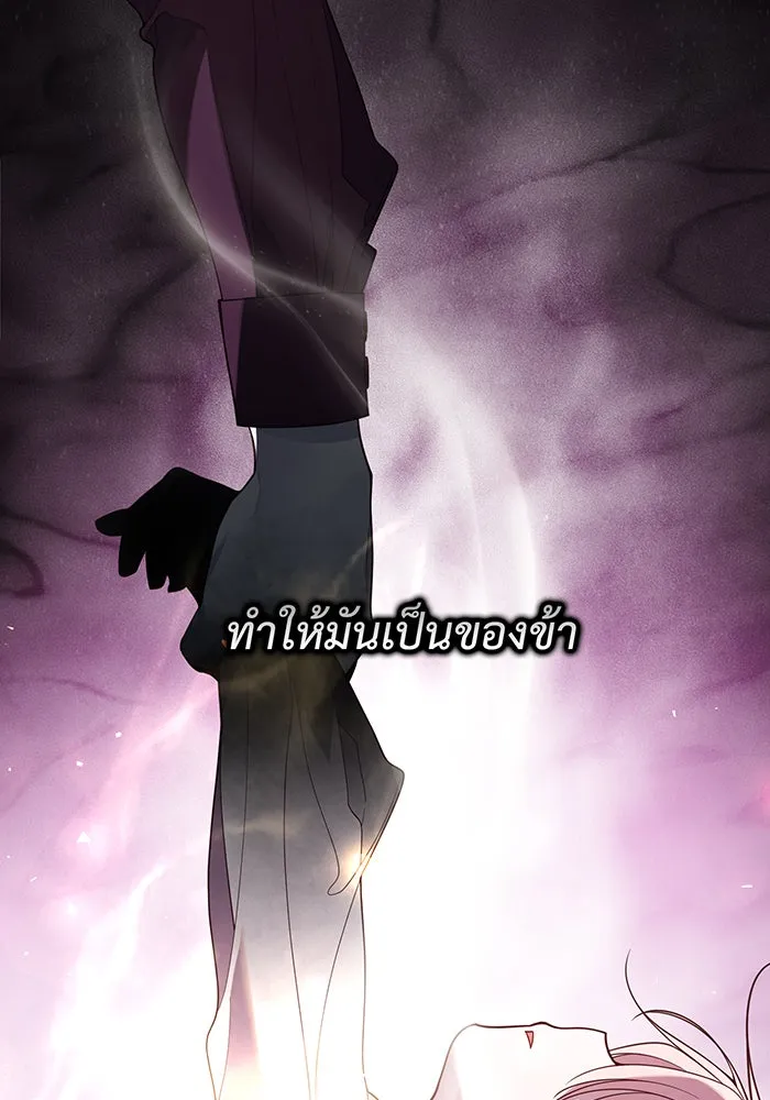 หนูน้อยทรราช ตอนที่ 130 รูปที่ 31