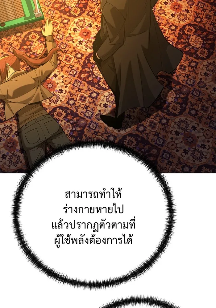 การกลับมาของทรราชวันสิ้นโลก ตอนที่ 37 รูปที่ 107
