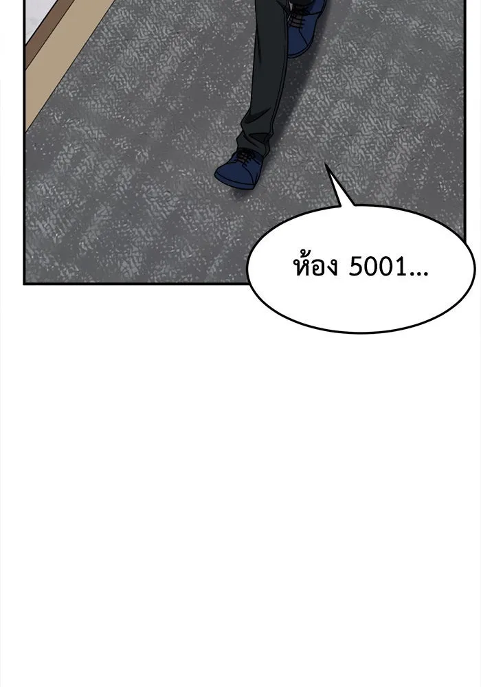 ช่วยเปลี่ยนฉันที ตอนที่ 229. ซีซัน 2 โจเยบิน 11 รูปที่ 158