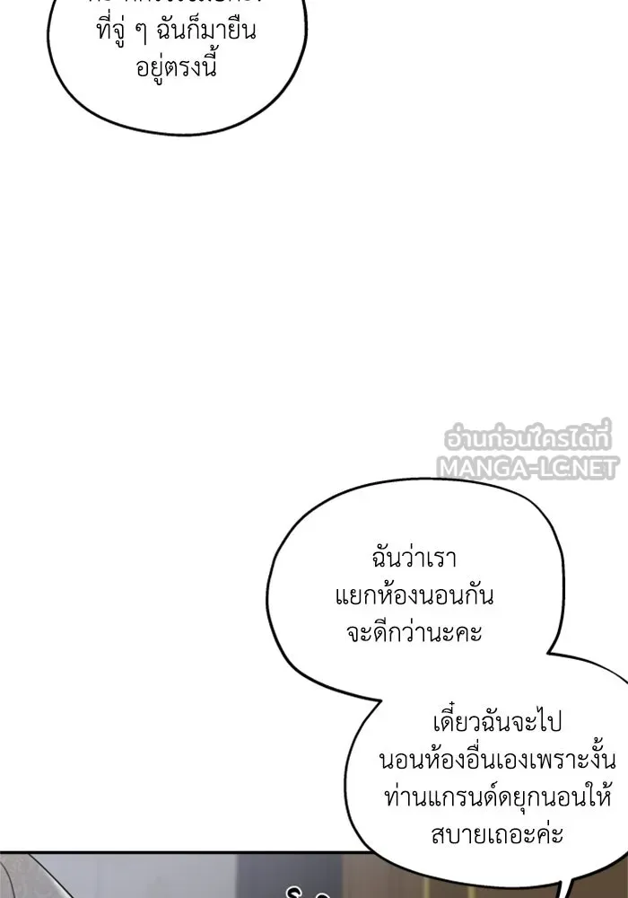 ครอบครัวสามีเห็นทีจะคลั่งรัก ตอนที่ 7 รูปที่ 63