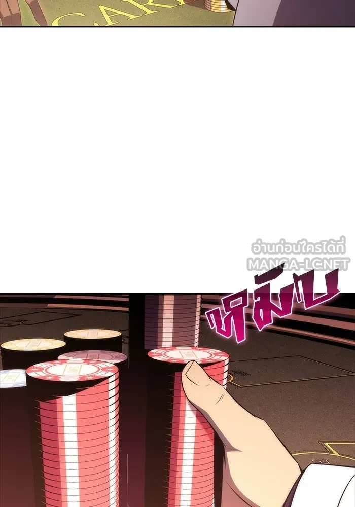 ผู้เล่นหน้าใหม่เลเวลแมกซ์ ตอนที่ 34 แบล็กมาร์เก็ต (2) รูปที่ 84