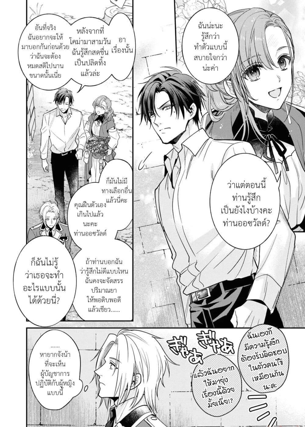 Manga-lc-com อ่านมังงะ อ่านการ์ตูน ออนไลน์ ฟรี Ochikobore Shiro Madoushi Cecil wa Taishougai no Hazu deshita ตอนที่ 1 2 3 4 5 6 7 8 9 10 11 12 13 14 ฟรี ไม่มีโฆษณา Manga-lc - อ่าน มังงะ อ่าน การ์ตูน ออนไลน์ อ่านมังงะ ฟรี