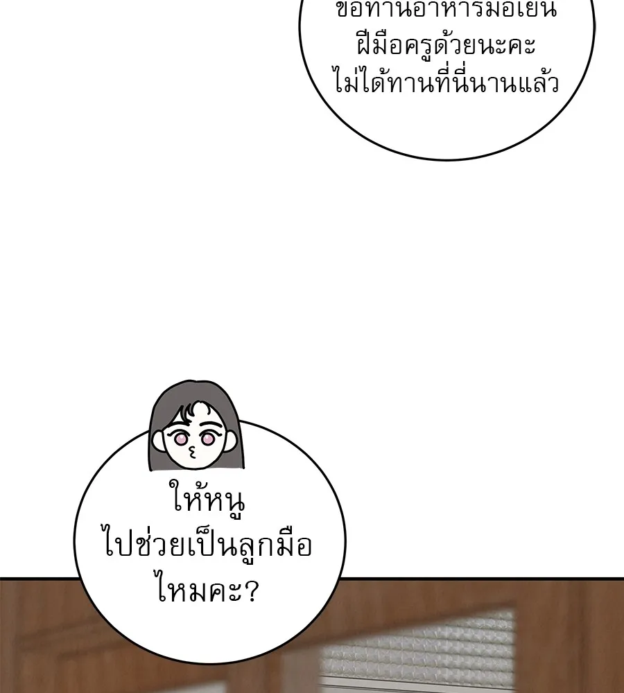 รักหลอกหยอกแฟนเก่า ตอนที่ 48 รูปที่ 64