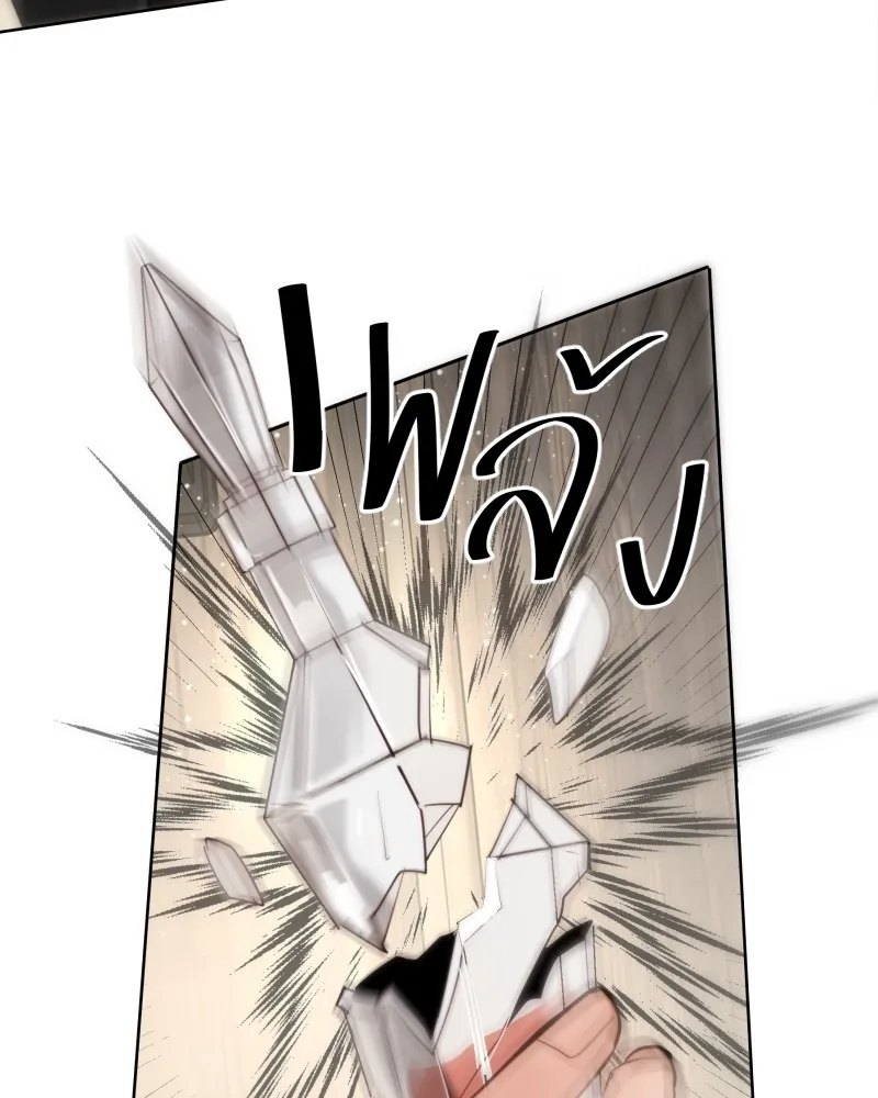 เทพมังกรคลั่งรัก ตอนที่ 62 ของขวัญ และ สิ่งแลกเปลี่ยน (2) รูปที่ 94