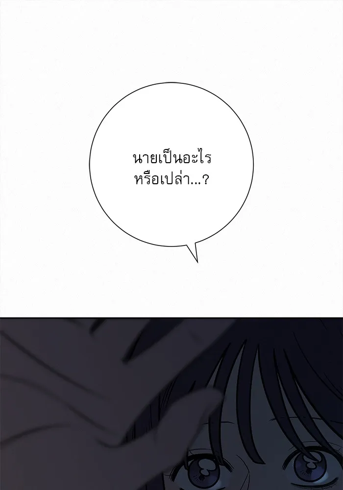 ปฏิบัติการรักวุ่นหัวใจ ตอนที่ 93 รูปที่ 17