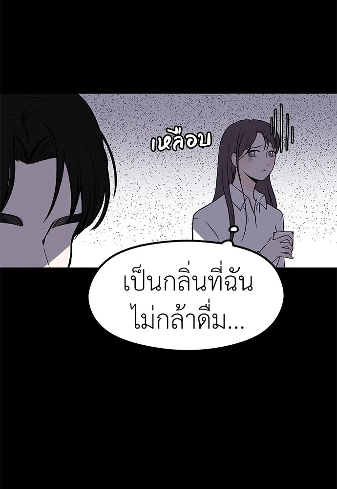 ถ่านไฟเราไม่เก่าเลย ตอนที่ 4 รูปที่ 26