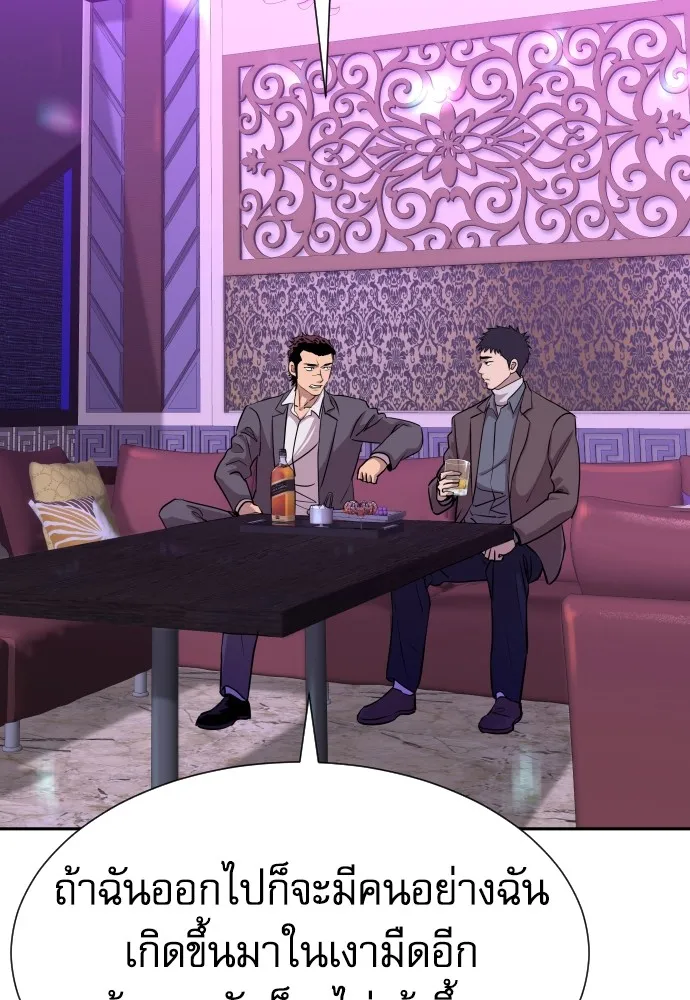หลานอัจฉริยะของราชาเงินกู้ ตอนที่ 15 รูปที่ 55