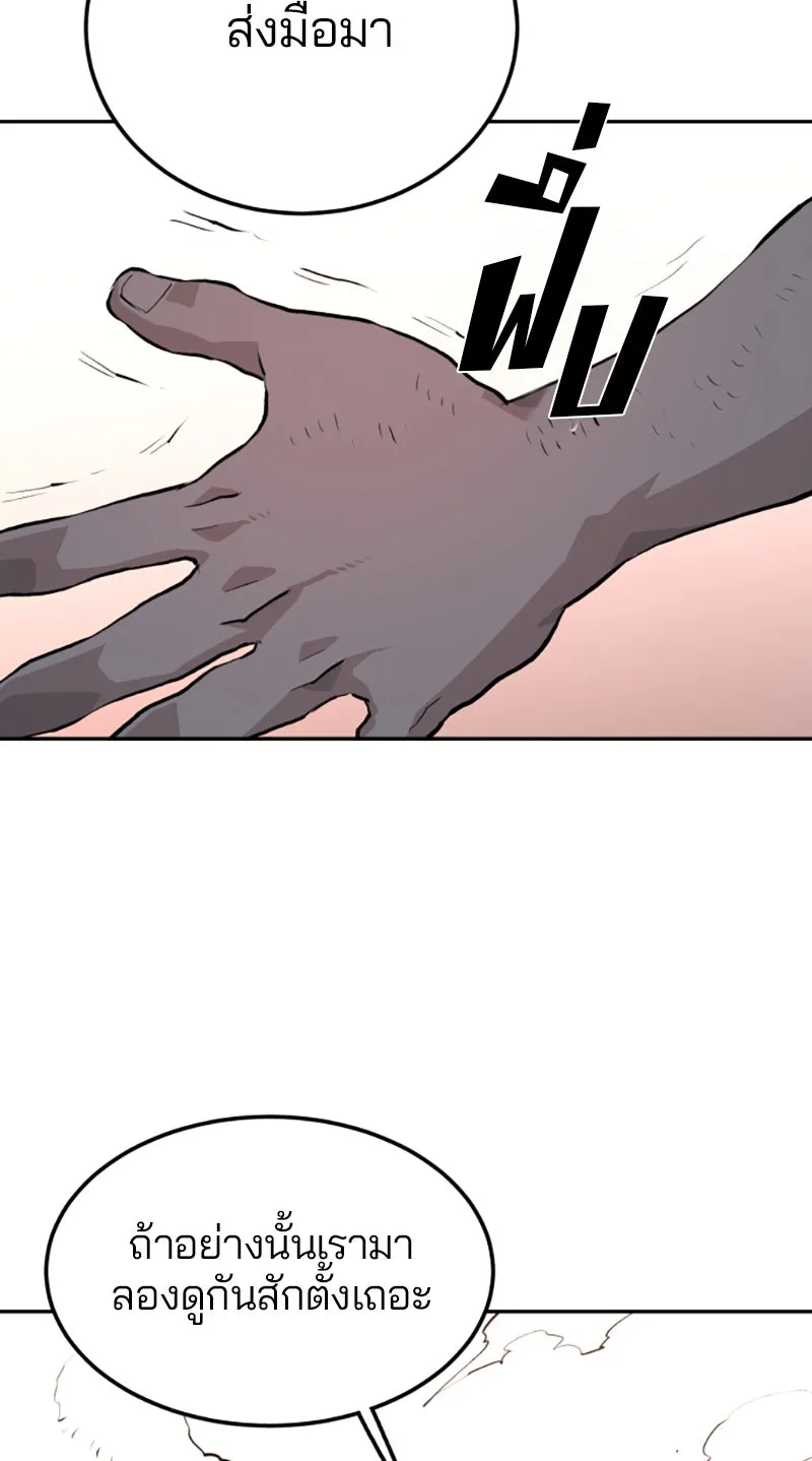 Player ตอนที่ 4 รูปที่ 85