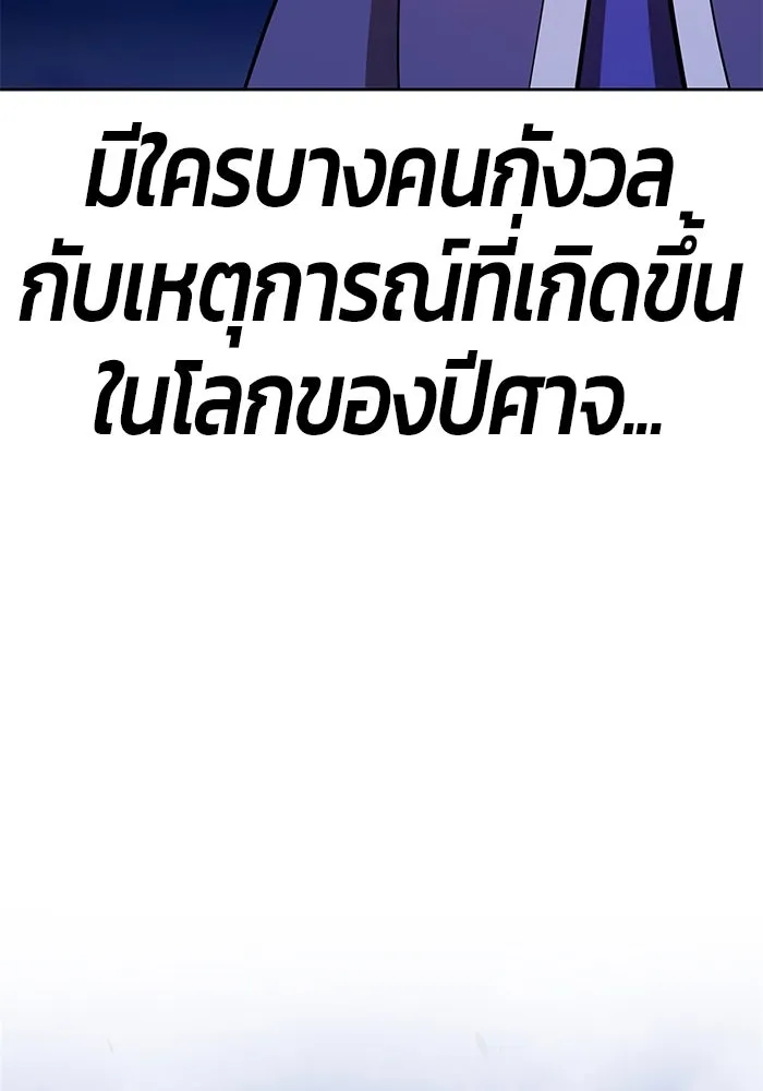 +99 ท่อนไม้พร้อมบวก ตอนที่ 36 รูปที่ 20