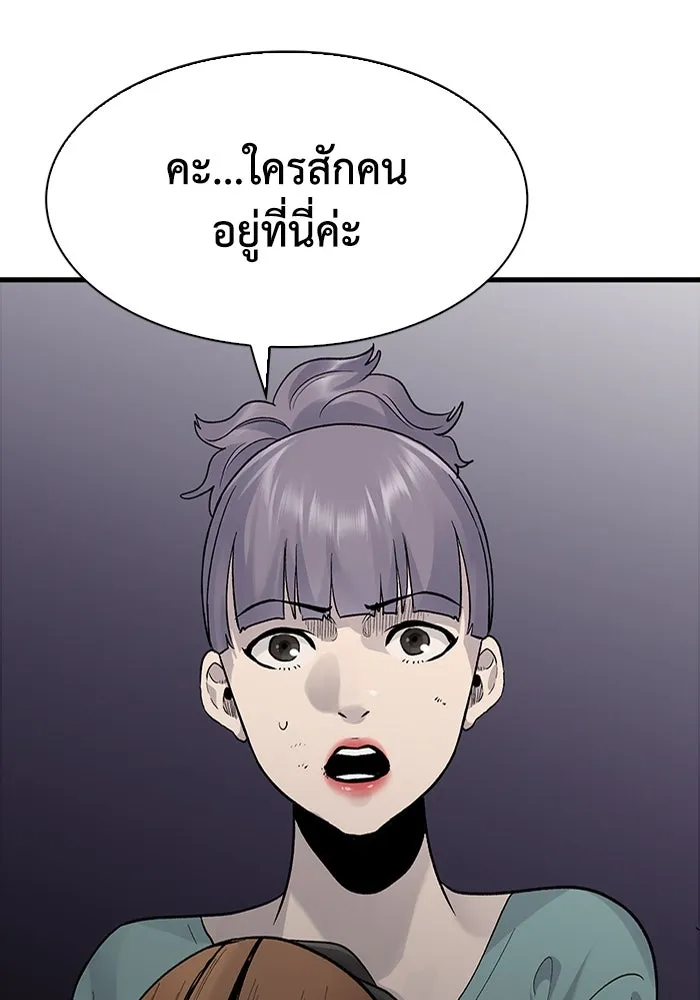 มีนา เกิดมาล่า ตอนที่ 73 รูปที่ 71