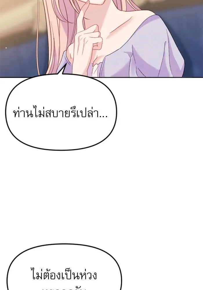 ไม่รักให้ตาย ตอนที่ 12 รูปที่ 125