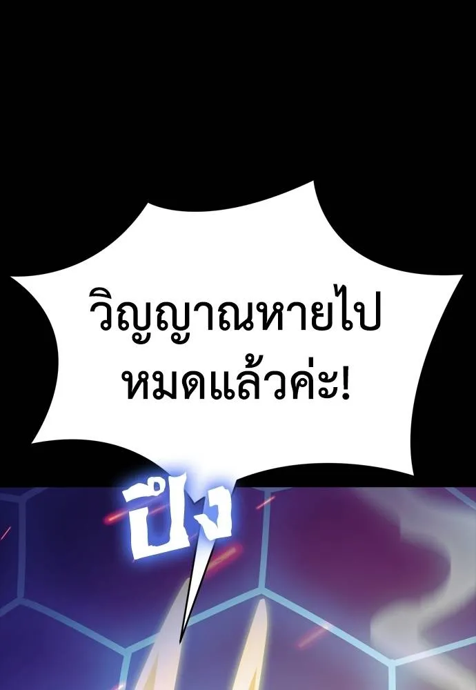 ยมราชลงทัณฑ์ ตอนที่ 51 รูปที่ 80