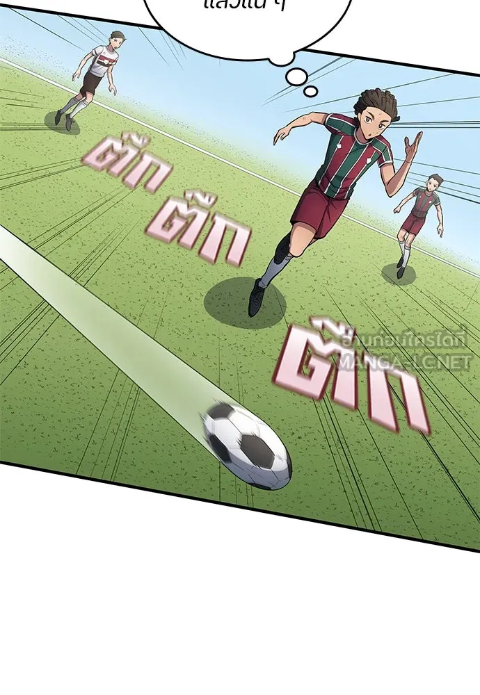 นักเตะแข้งสวรรค์ ตอนที่ 67 รูปที่ 18