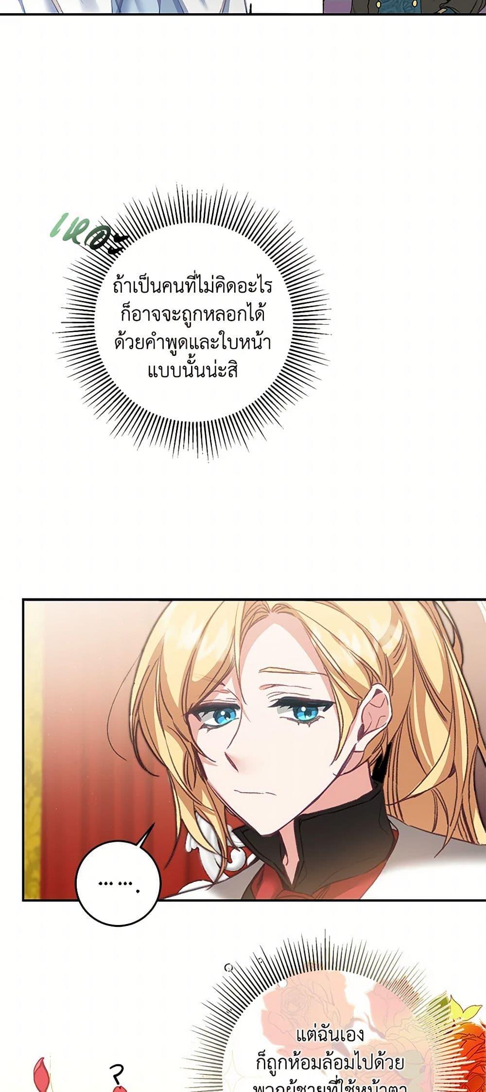 Manga-lc-com อ่านมังงะ อ่านการ์ตูน ออนไลน์ ฟรี I’ve Become the Villainous Empress of a Novel ตอนที่ 1 2 3 4 5 6 7 8 9 10 11 12 13 14 ฟรี ไม่มีโฆษณา Manga-lc - อ่าน มังงะ อ่าน การ์ตูน ออนไลน์ อ่านมังงะ ฟรี