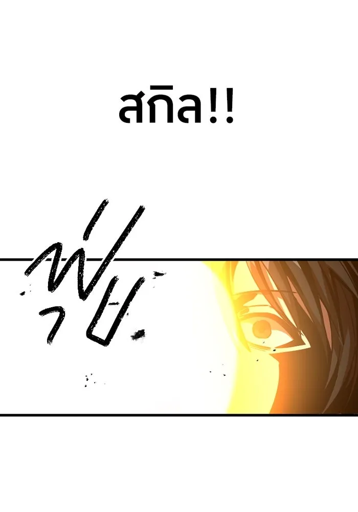 เพลเยอร์เลือดเทวะ ตอนที่ 4 เพลเยอร์ รูปที่ 97