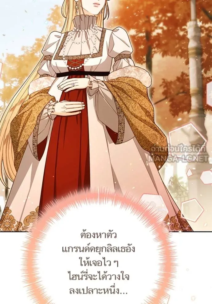 การแต่งงานครั้งใหม่ ตอนที่ 212 รูปที่ 62