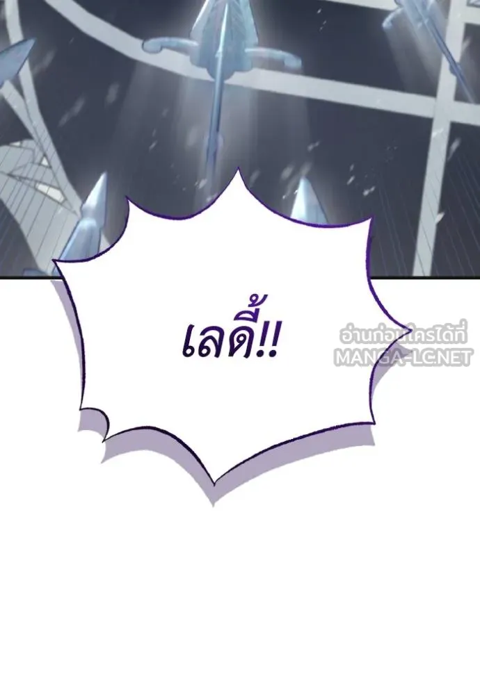 ราชินีจอมมาร ตอนที่ 7 รูปที่ 59