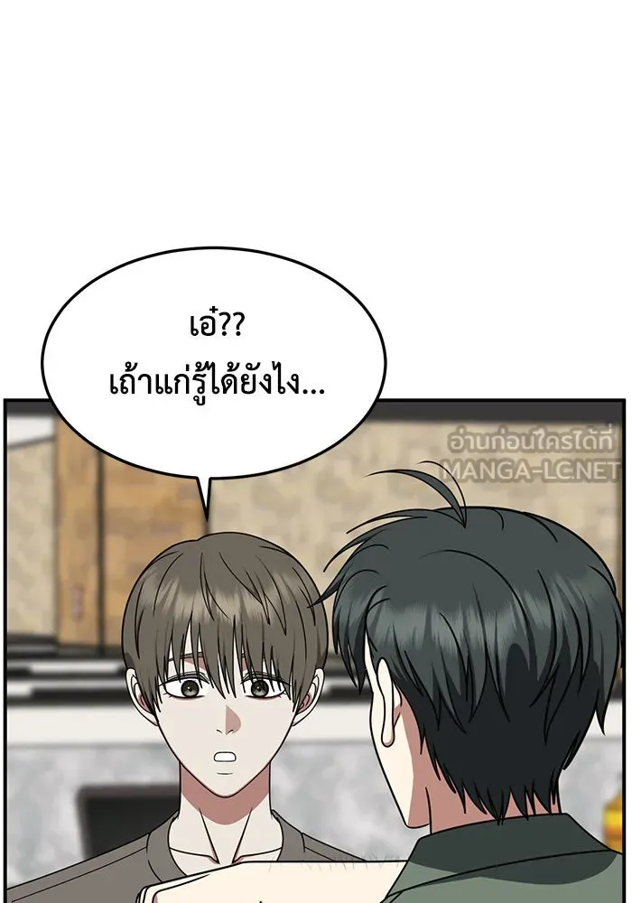 ช่วยเปลี่ยนฉันที ตอนที่ 215. ซีซัน 2 แบคซูยง 7 รูปที่ 42