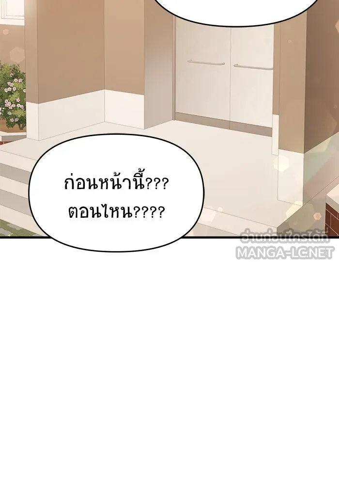 วายร้ายก็อยากมีรัก ตอนที่ 42 รูปที่ 141